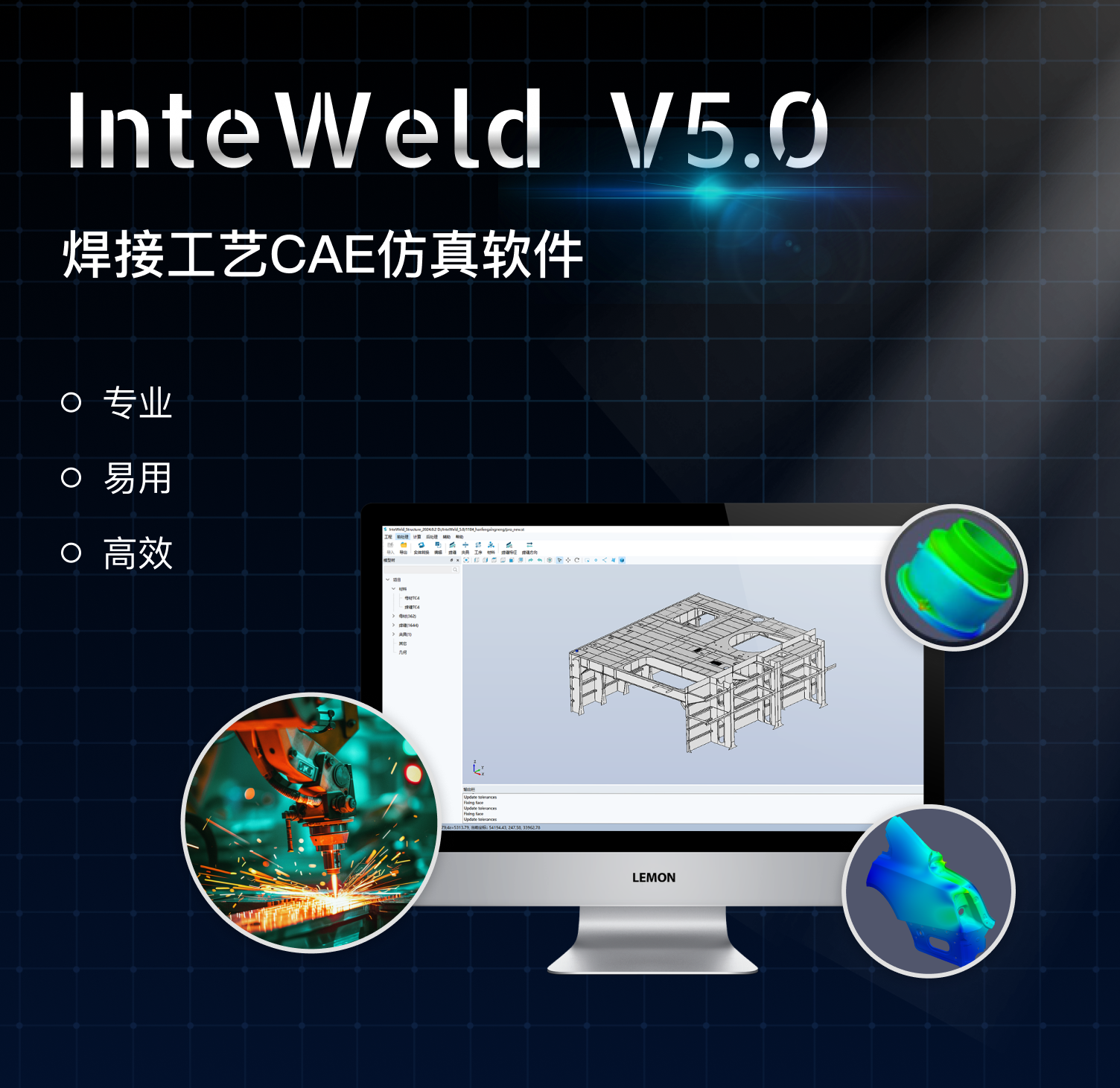 InteWeld V5.0