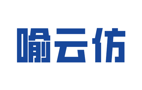 苏州喻云仿科技有限公司